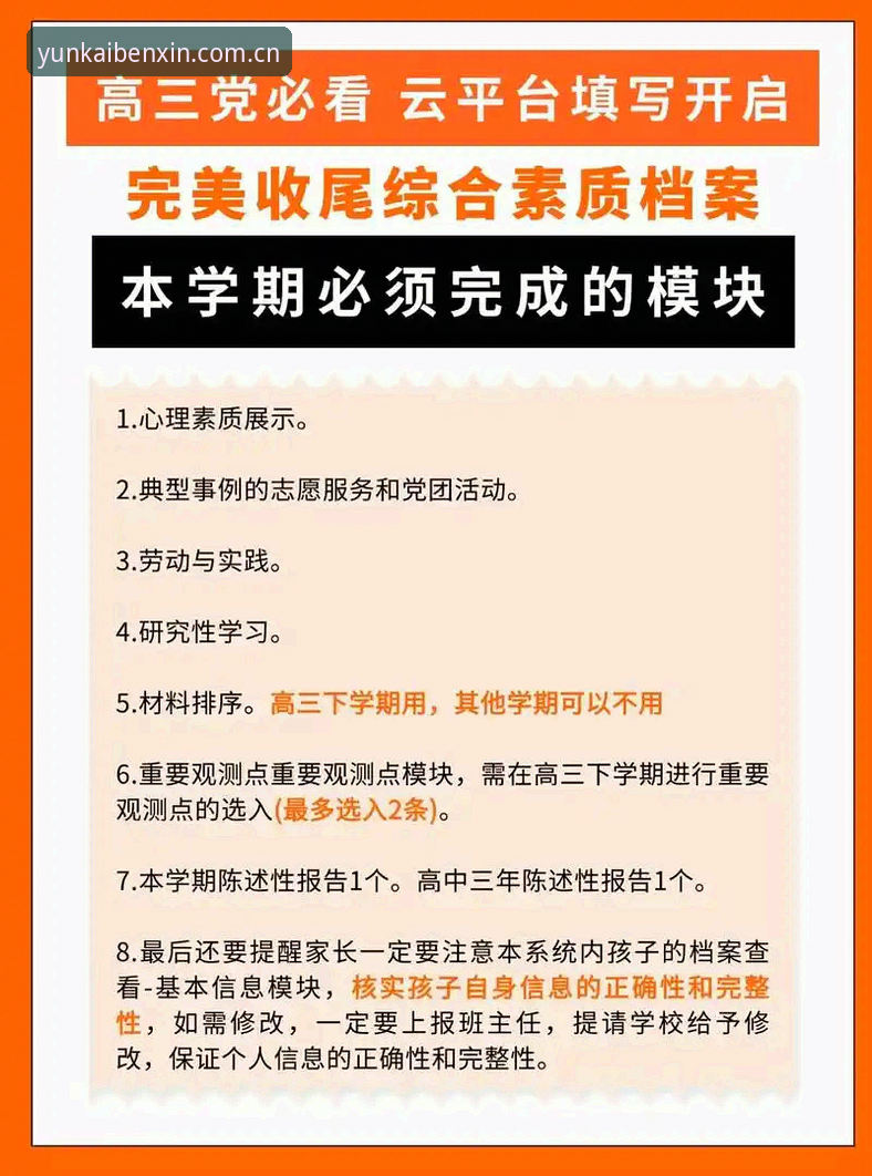 PC用户必看：云开体育平台电脑端赛事数据使用指南