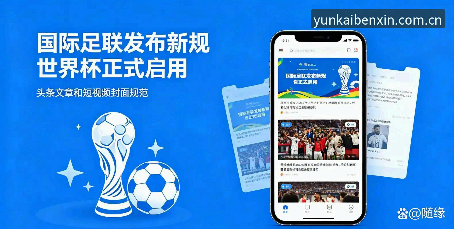 揭秘世界杯裁判新规：“捂嘴红牌”背后，到底在防什么？