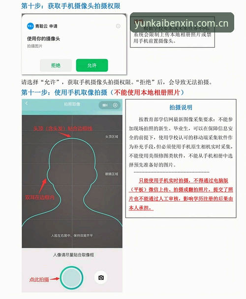 云开体育平台电脑端赛事数据查看实操教程