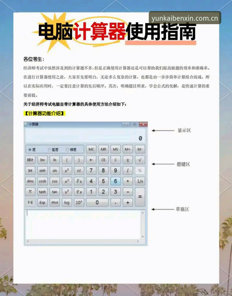 云开官网快速访问：一个老用户总结的PC端实用技巧
